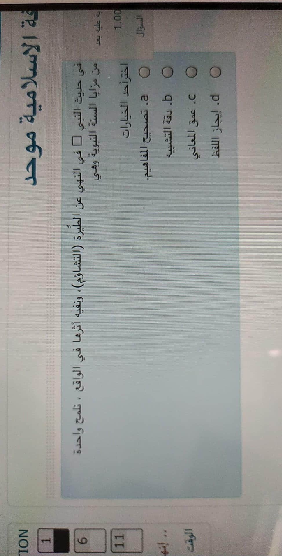 ثقافة الكتروني فاينل - IMG_5821.jpg